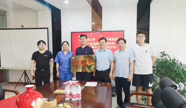 產(chǎn)教融合，創(chuàng)新賦能—時瑞與南林大簽約產(chǎn)學(xué)研合作協(xié)議